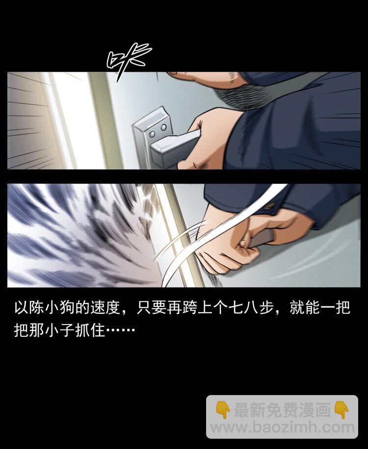 🍜幽冥诡匠 423 这火车……闹鬼！ 第25页