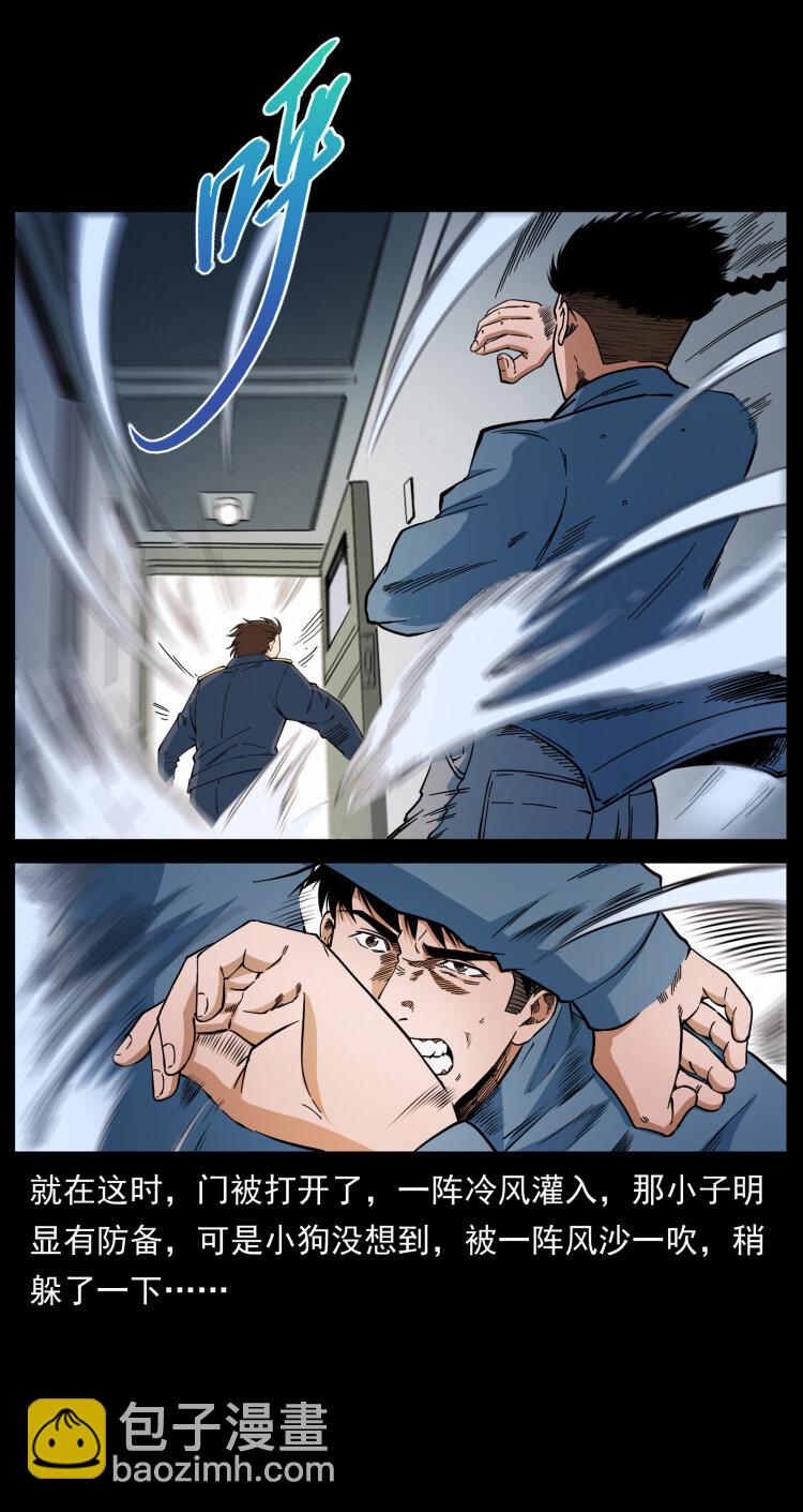 🍜幽冥诡匠 423 这火车……闹鬼！ 第26页