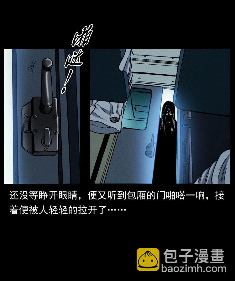 🍜幽冥诡匠 423 这火车……闹鬼！ 第34页