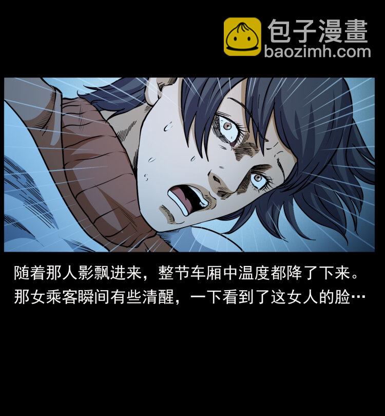 🍜幽冥诡匠 423 这火车……闹鬼！ 第37页