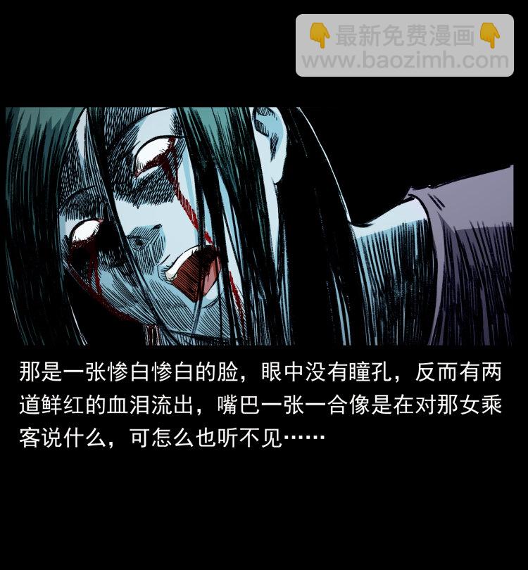 🍜幽冥诡匠 423 这火车……闹鬼！ 第38页