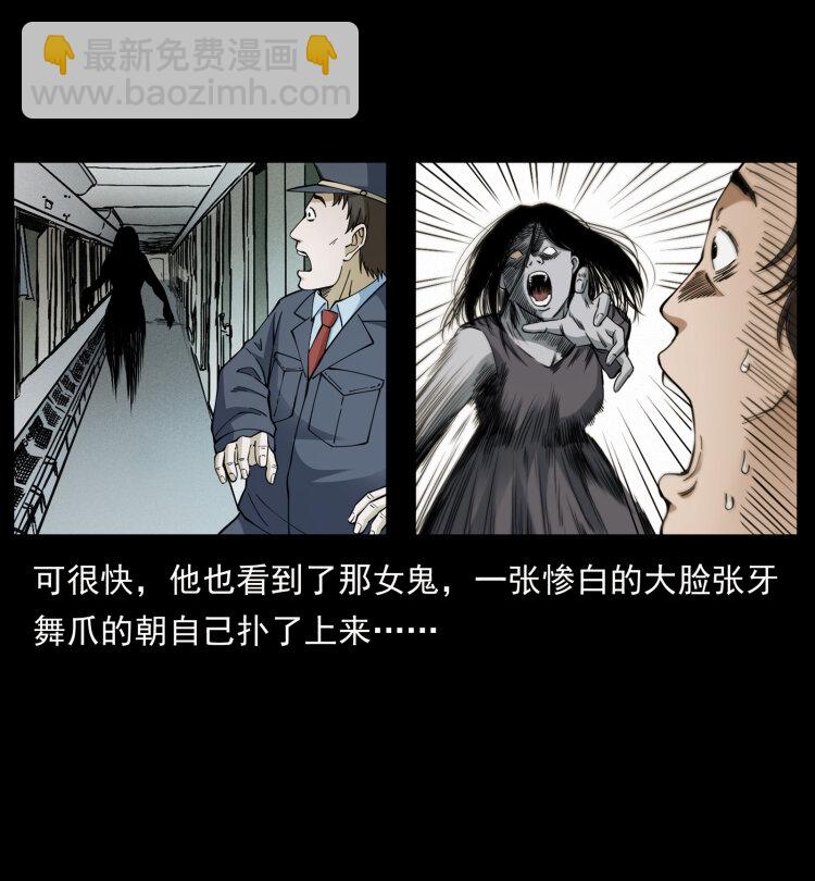 🍜幽冥诡匠 423 这火车……闹鬼！ 第41页