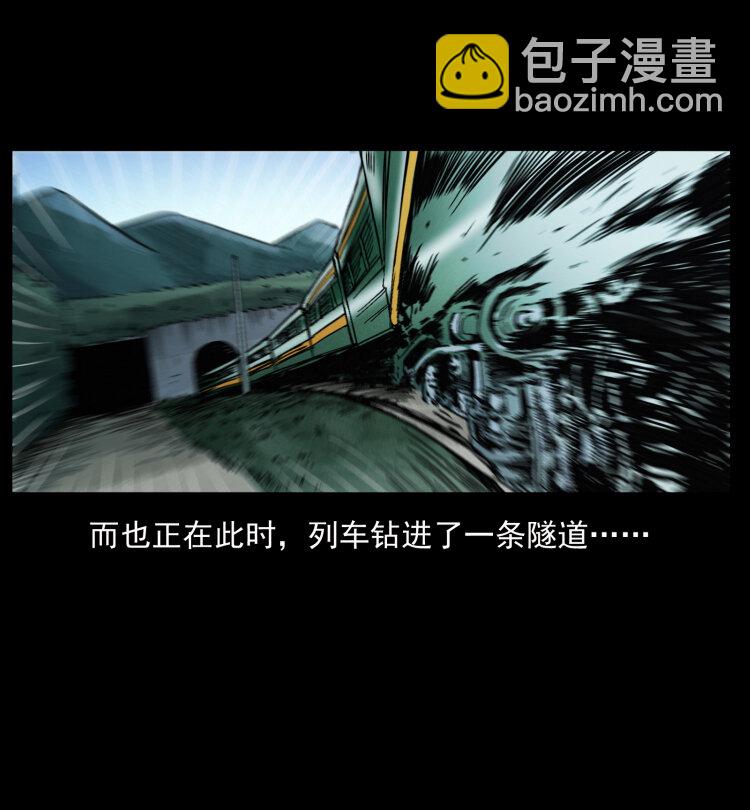 🍜幽冥诡匠 423 这火车……闹鬼！ 第45页