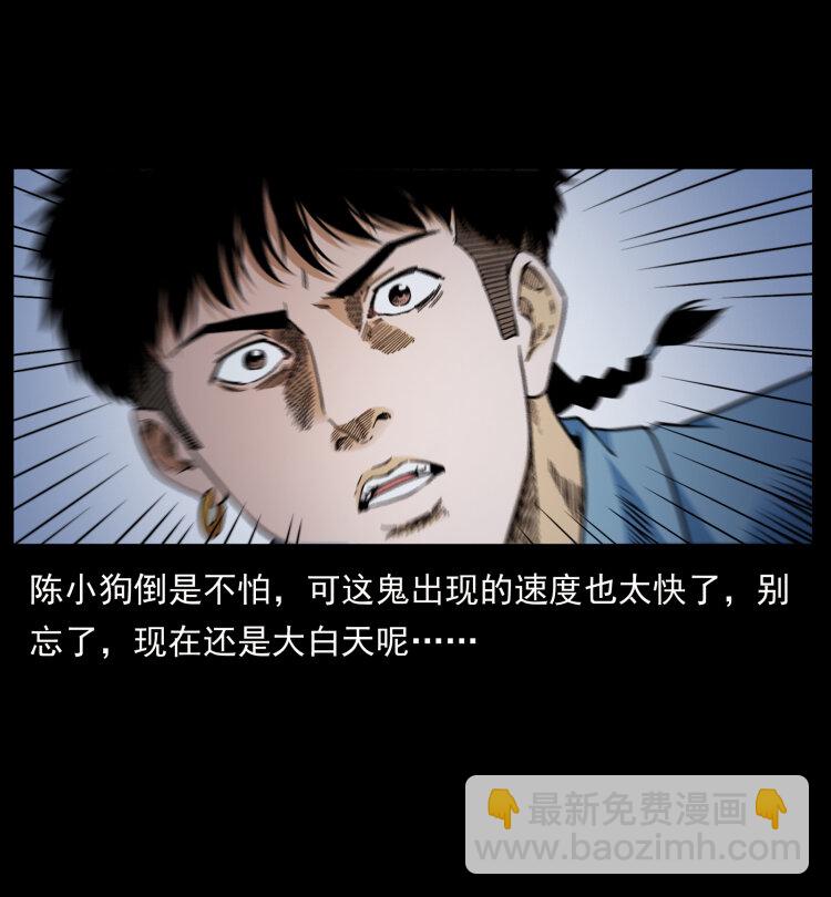 🍜幽冥诡匠 423 这火车……闹鬼！ 第48页