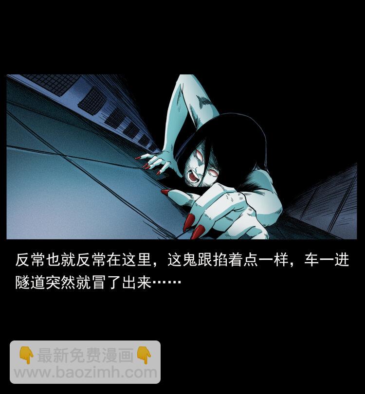 🍜幽冥诡匠 423 这火车……闹鬼！ 第49页