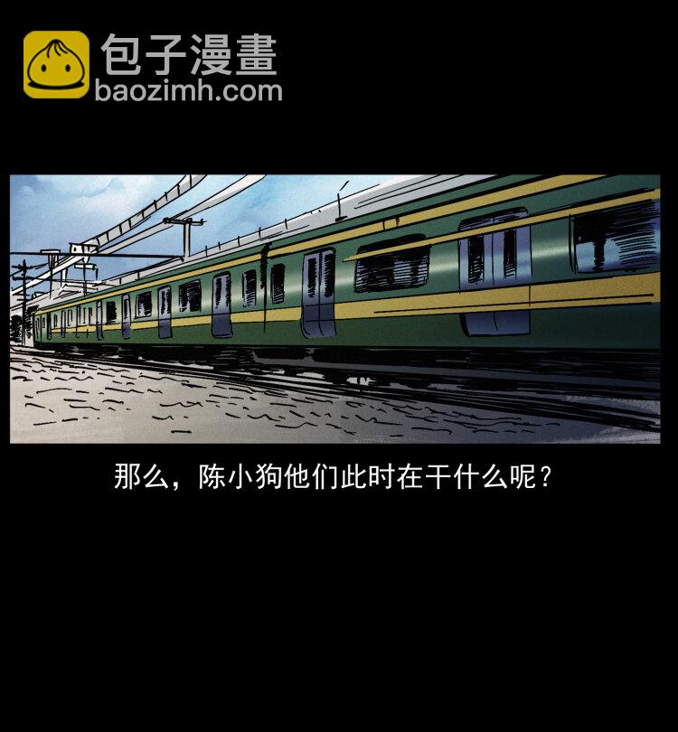 🍜幽冥诡匠 423 这火车……闹鬼！ 第8页
