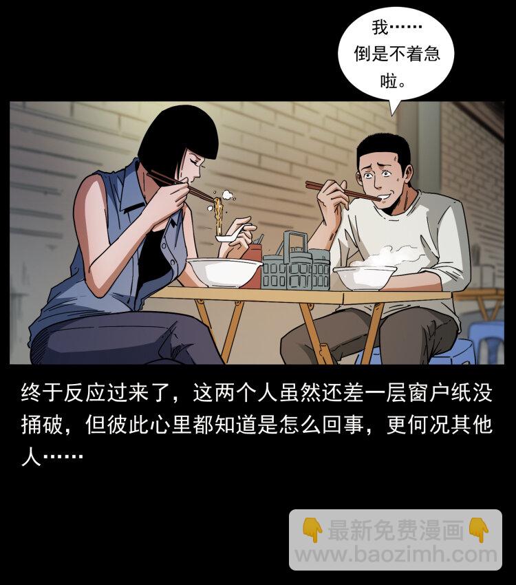 🍜幽冥诡匠 425 迷城 第10页