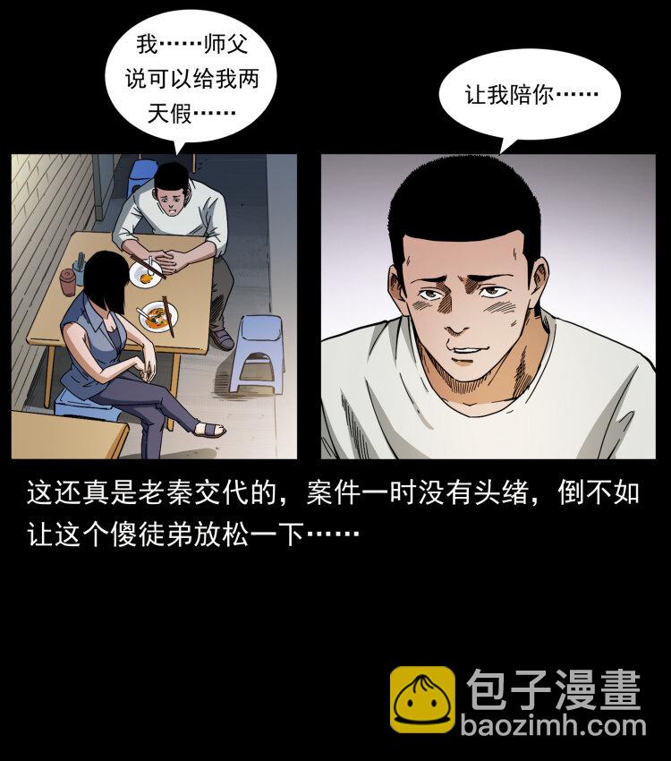 🍜幽冥诡匠 425 迷城 第12页