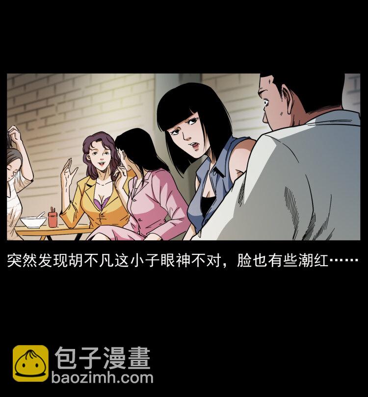 🍜幽冥诡匠 425 迷城 第14页