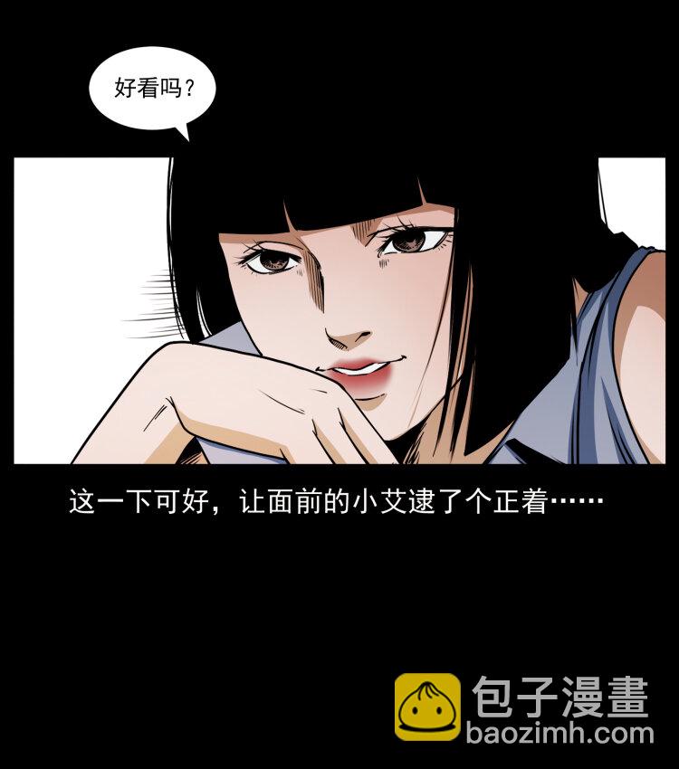 🍜幽冥诡匠 425 迷城 第17页