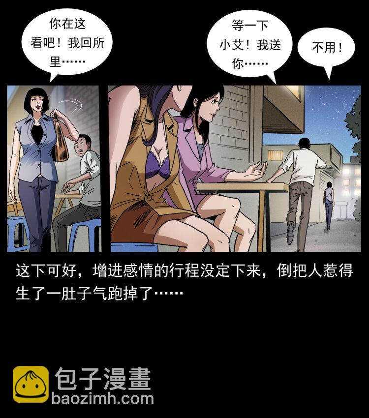 🍜幽冥诡匠 425 迷城 第20页