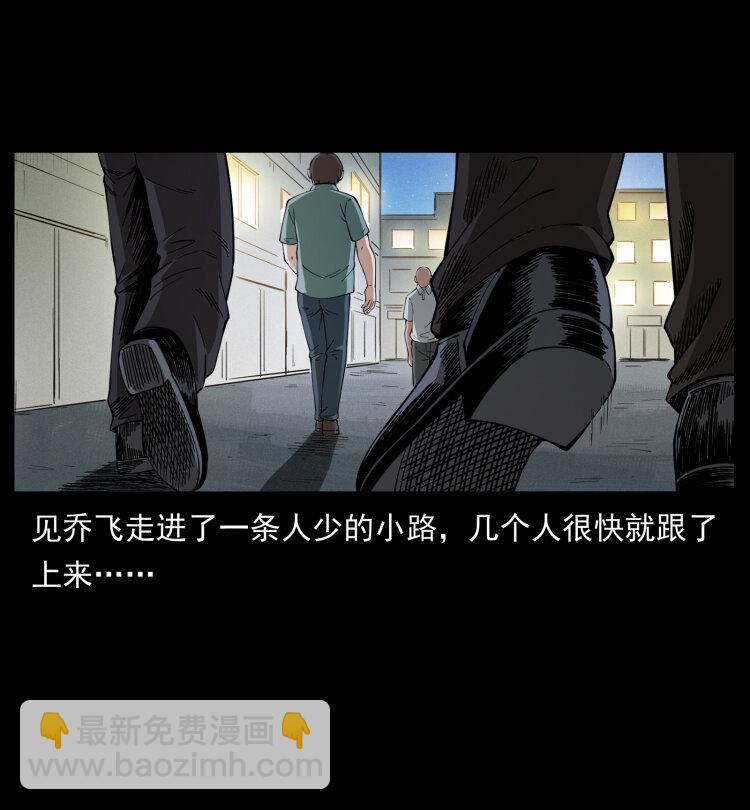 🍜幽冥诡匠 425 迷城 第24页
