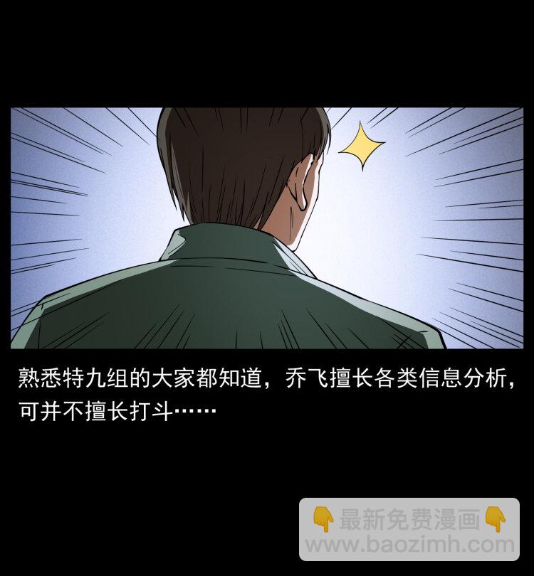 🍜幽冥诡匠 425 迷城 第25页