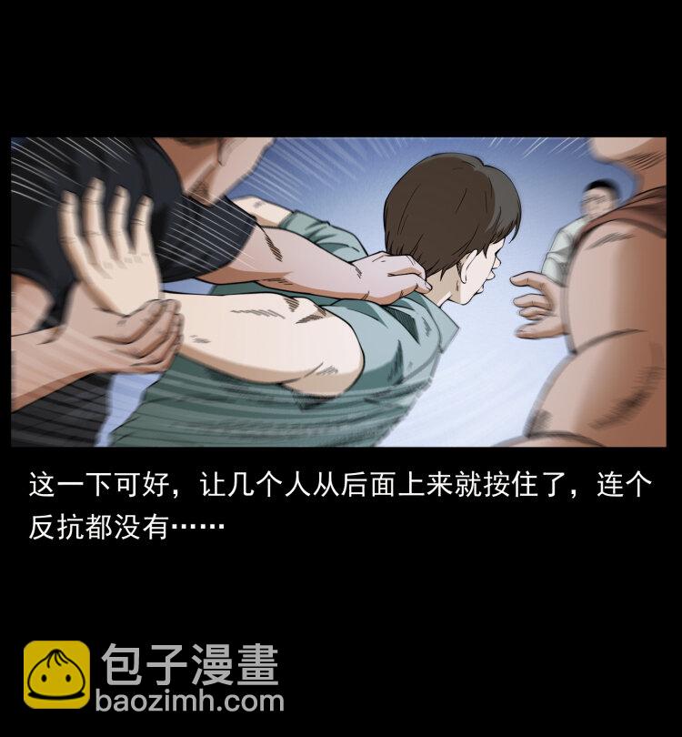 🍜幽冥诡匠 425 迷城 第26页