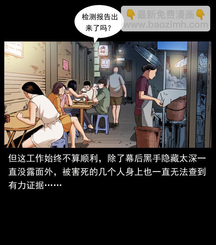 🍜幽冥诡匠 425 迷城 第3页