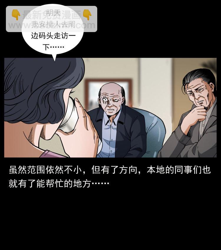 🍜幽冥诡匠 425 迷城 第41页