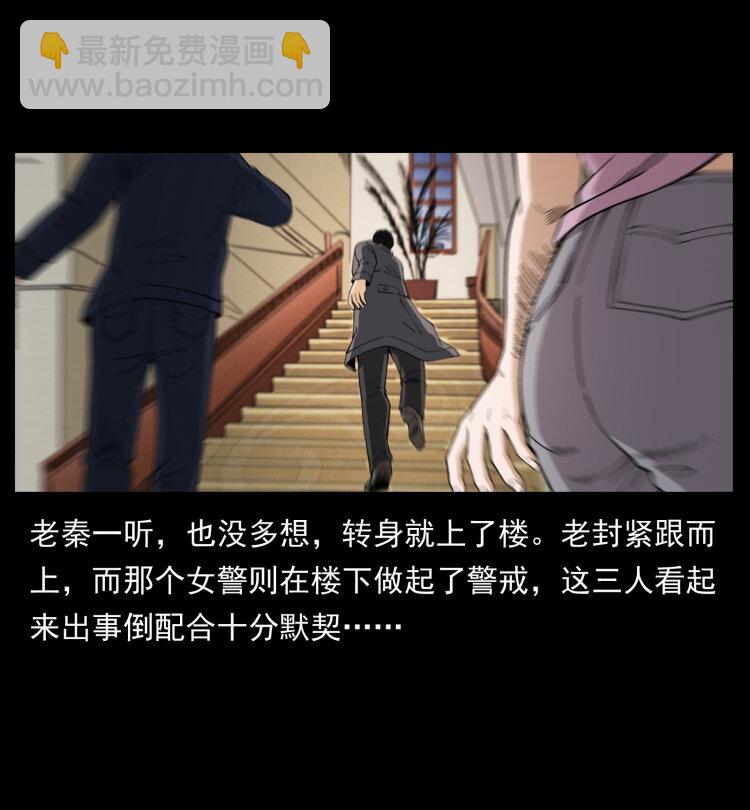 🍜幽冥诡匠 425 迷城 第46页