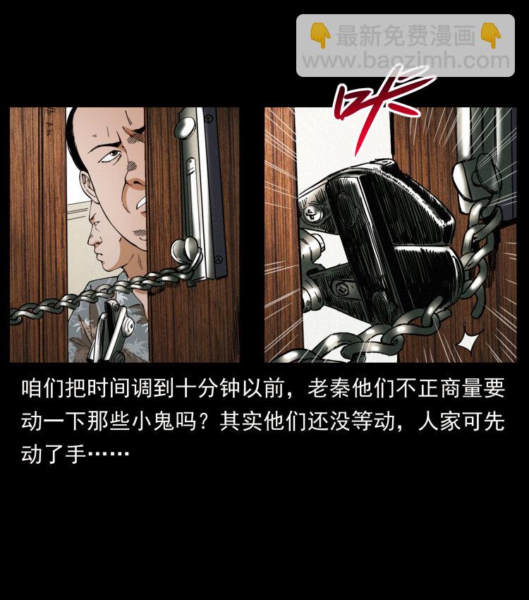 🍜幽冥诡匠 425 迷城 第47页