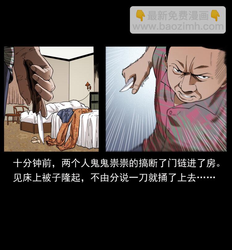 🍜幽冥诡匠 425 迷城 第48页