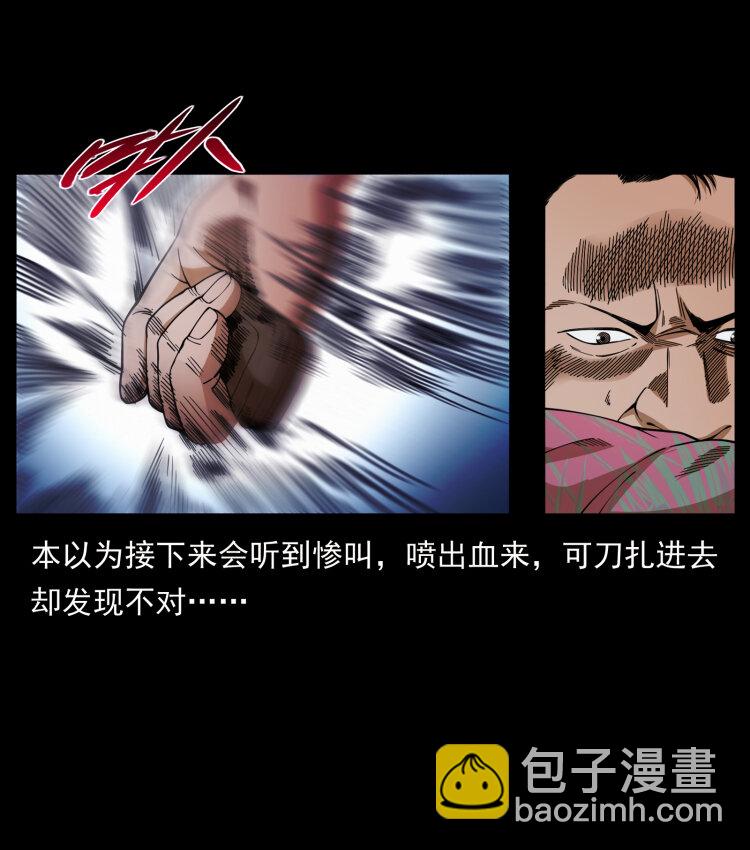 🍜幽冥诡匠 425 迷城 第49页