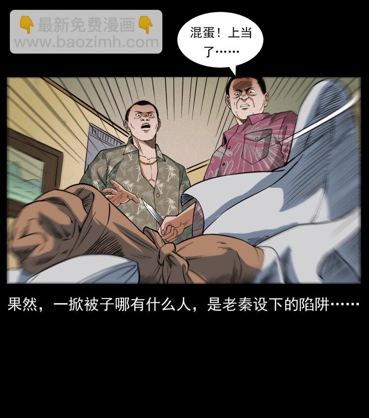 🍜幽冥诡匠 425 迷城 第50页