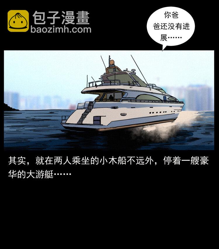 🍜幽冥诡匠 427 能奈我何 第11页