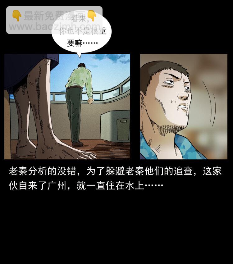 🍜幽冥诡匠 427 能奈我何 第12页