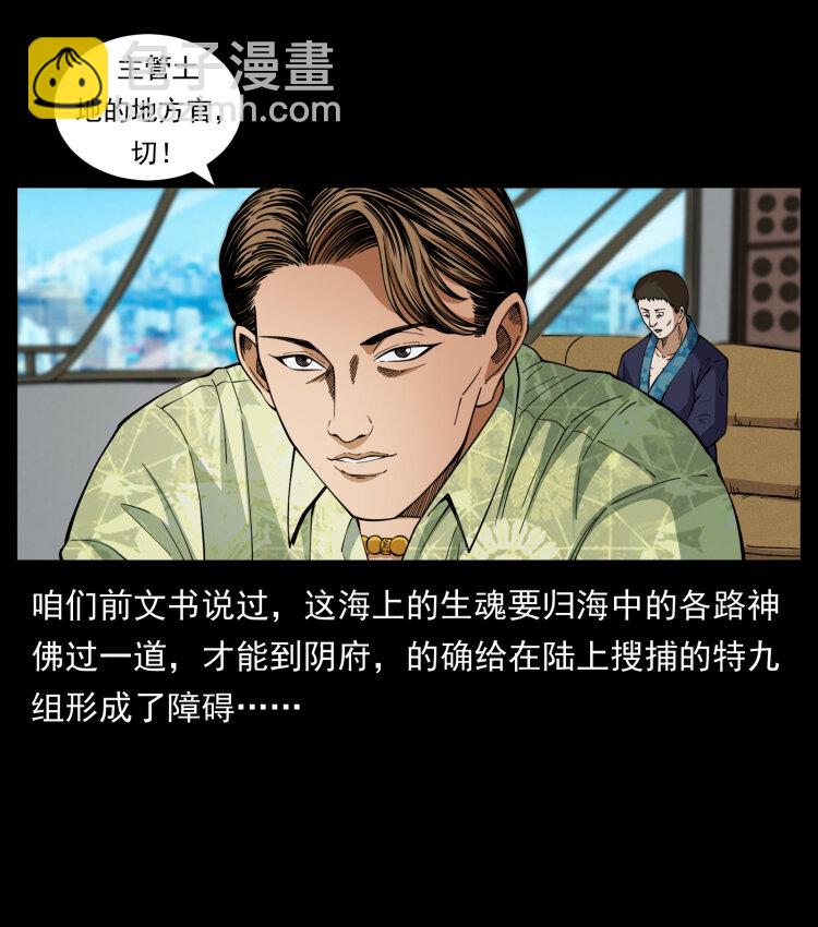 🍜幽冥诡匠 427 能奈我何 第13页
