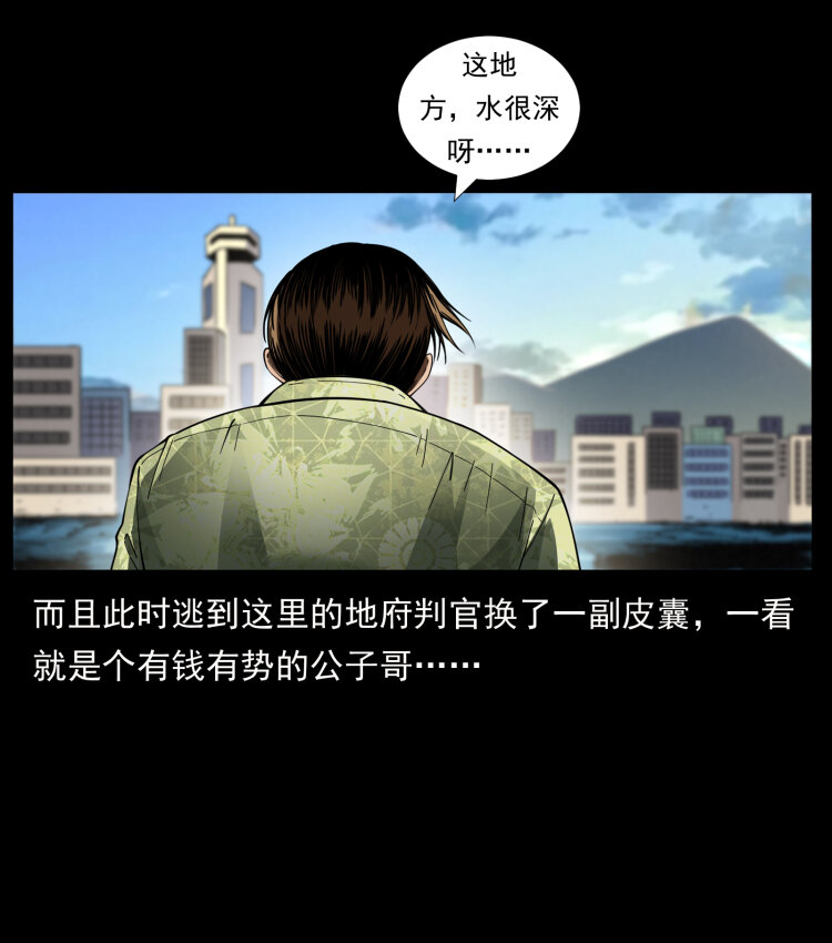 🍜幽冥诡匠 427 能奈我何 第14页