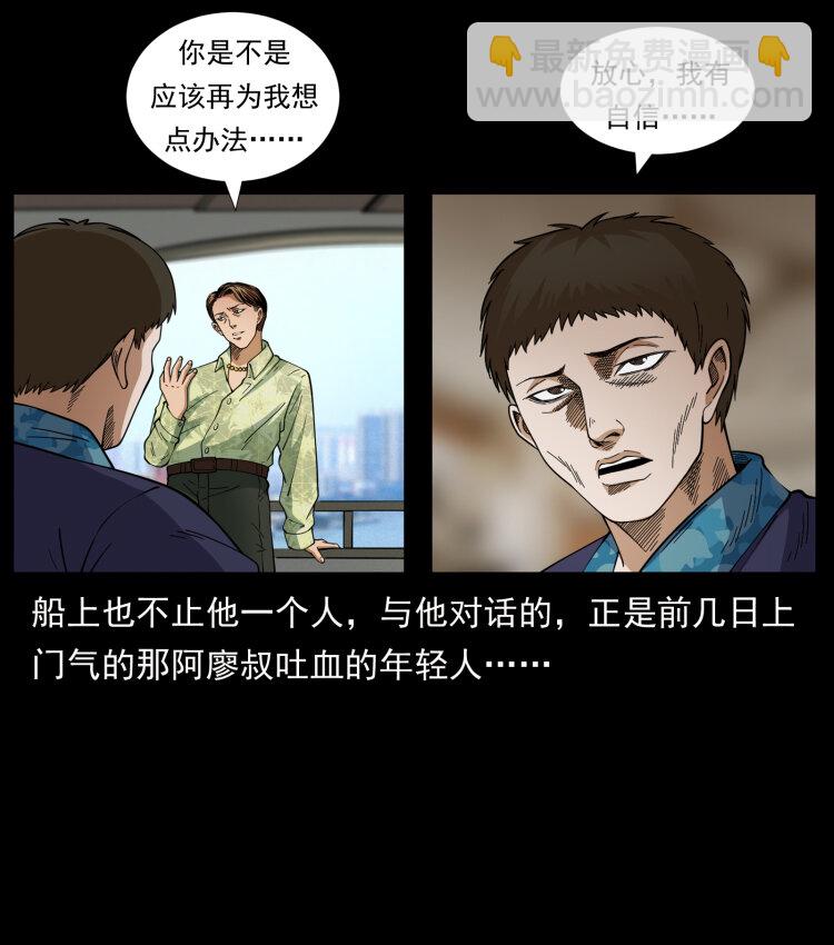 🍜幽冥诡匠 427 能奈我何 第15页