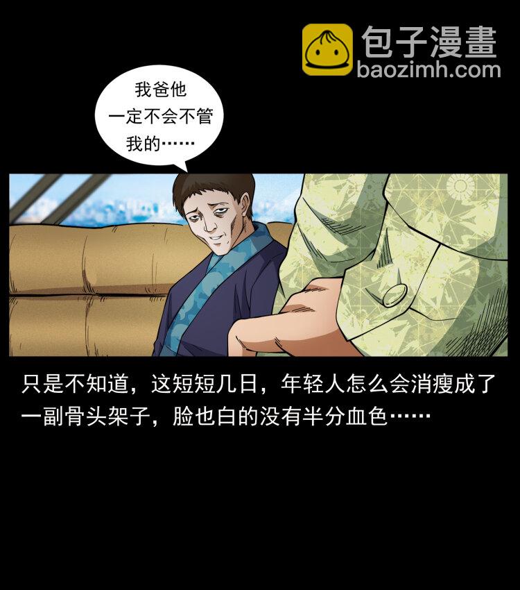 🍜幽冥诡匠 427 能奈我何 第16页