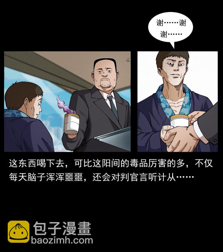 🍜幽冥诡匠 427 能奈我何 第26页