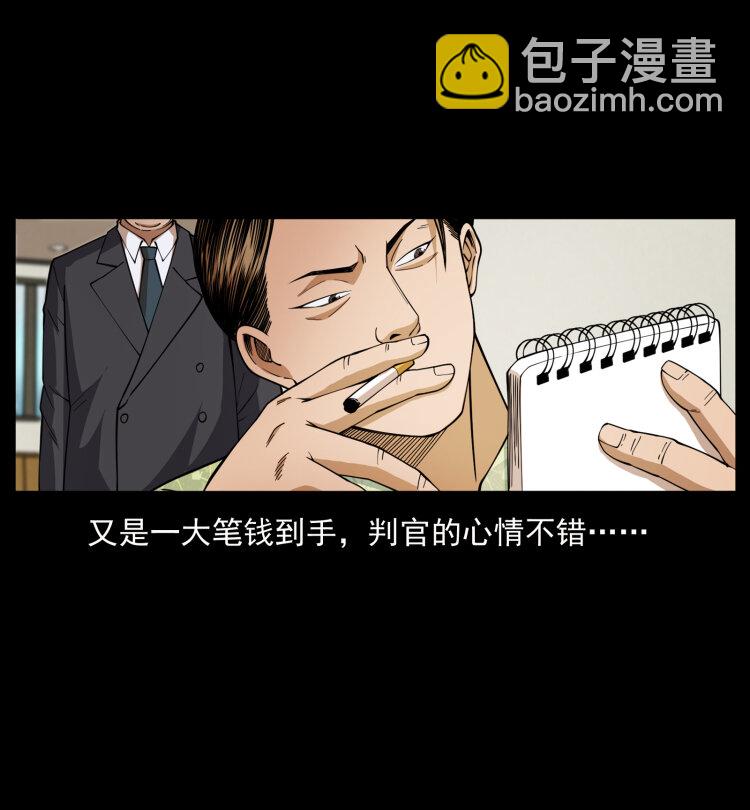 🍜幽冥诡匠 427 能奈我何 第32页