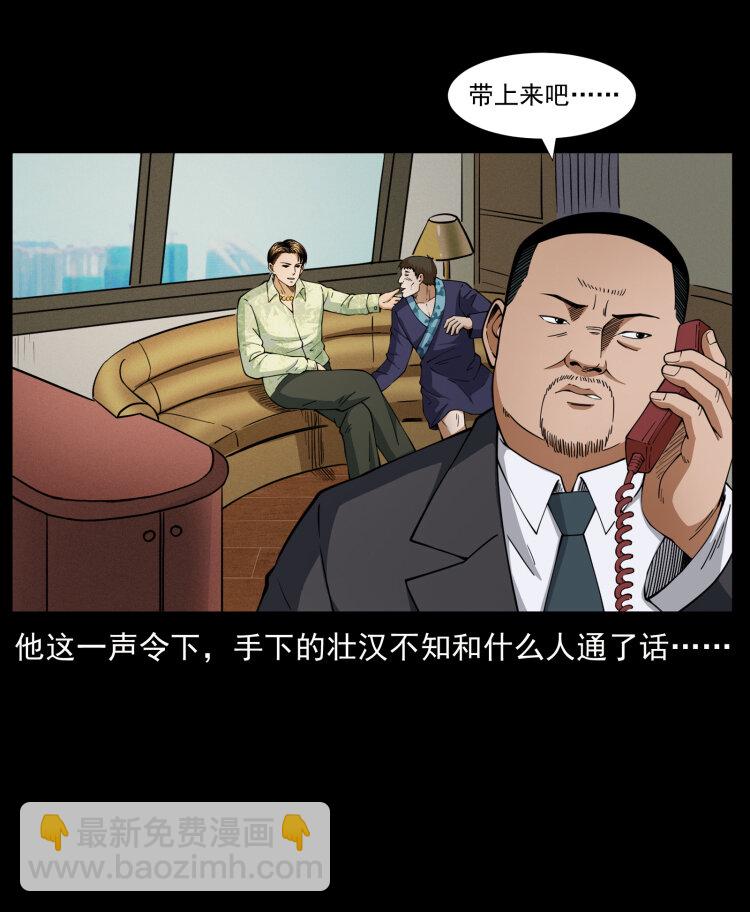 🍜幽冥诡匠 427 能奈我何 第34页