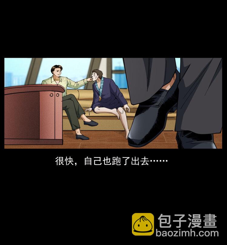 🍜幽冥诡匠 427 能奈我何 第35页