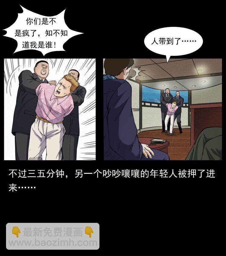 🍜幽冥诡匠 427 能奈我何 第36页