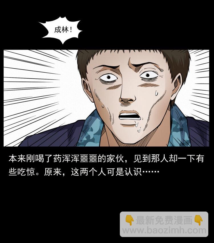 🍜幽冥诡匠 427 能奈我何 第37页