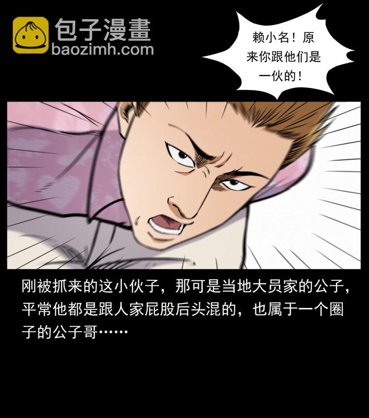🍜幽冥诡匠 427 能奈我何 第38页
