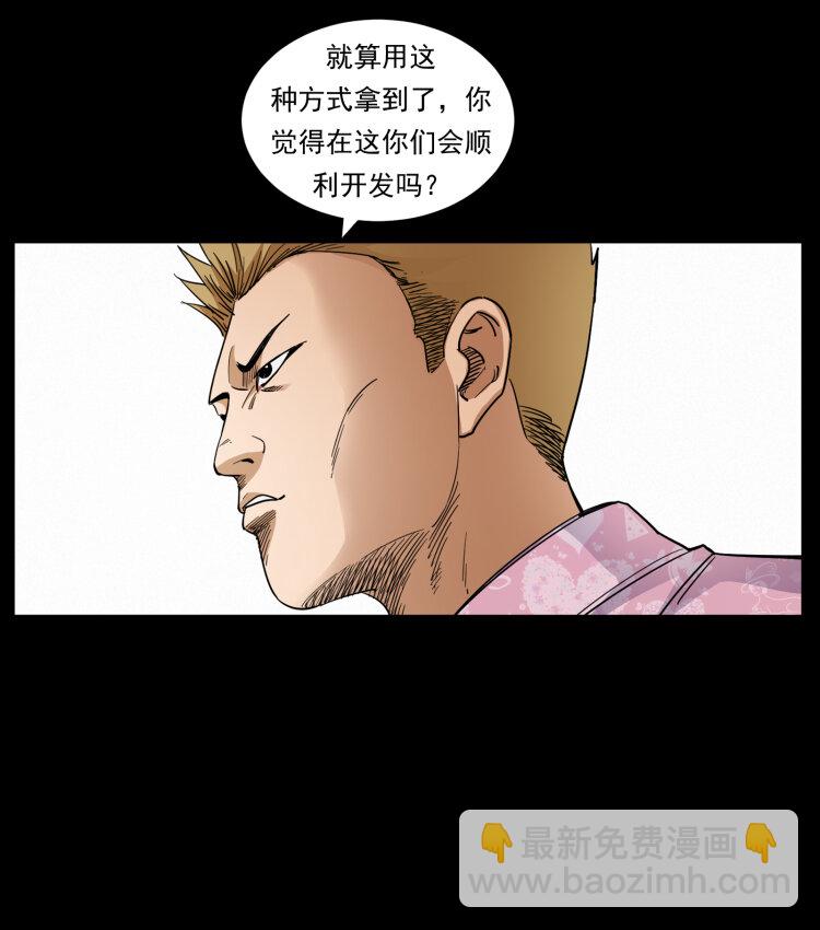🍜幽冥诡匠 427 能奈我何 第42页