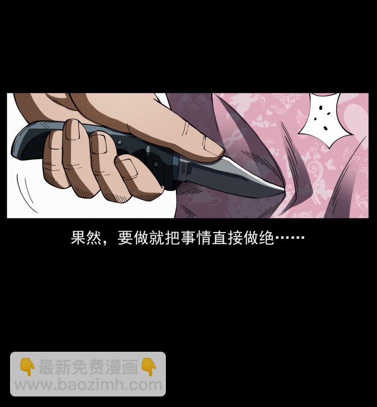 🍜幽冥诡匠 427 能奈我何 第46页