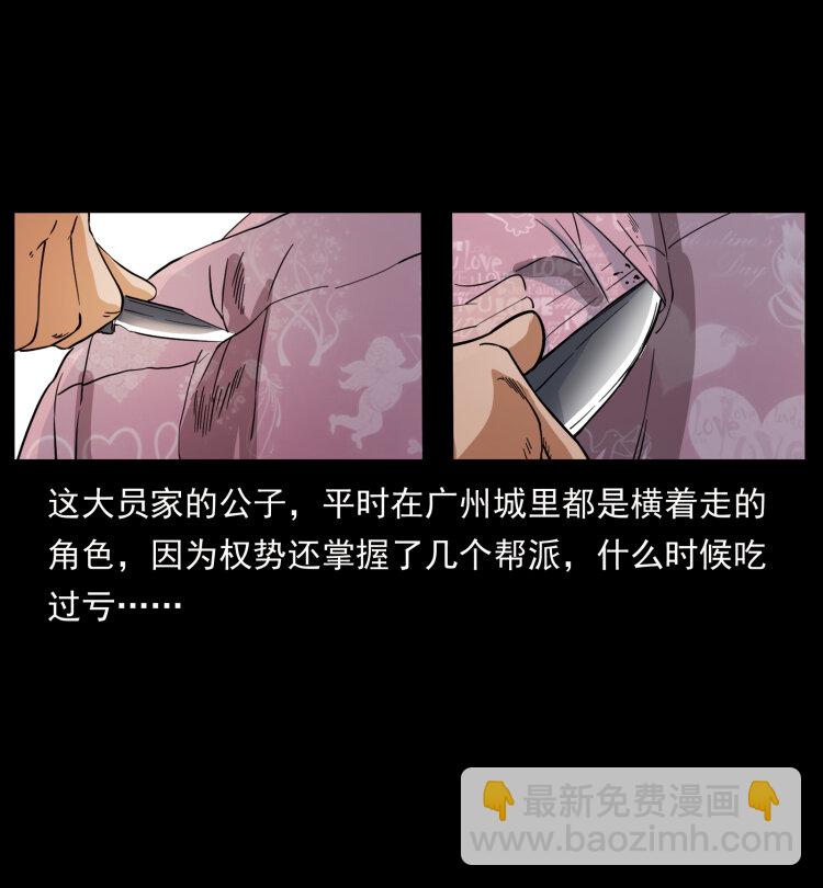 🍜幽冥诡匠 427 能奈我何 第48页