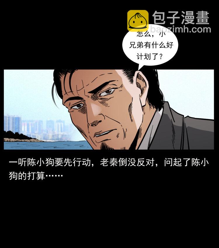🍜幽冥诡匠 427 能奈我何 第9页