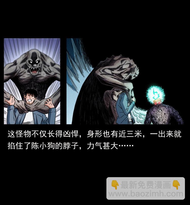 🍜幽冥诡匠 429 黄泉阴怪 第14页