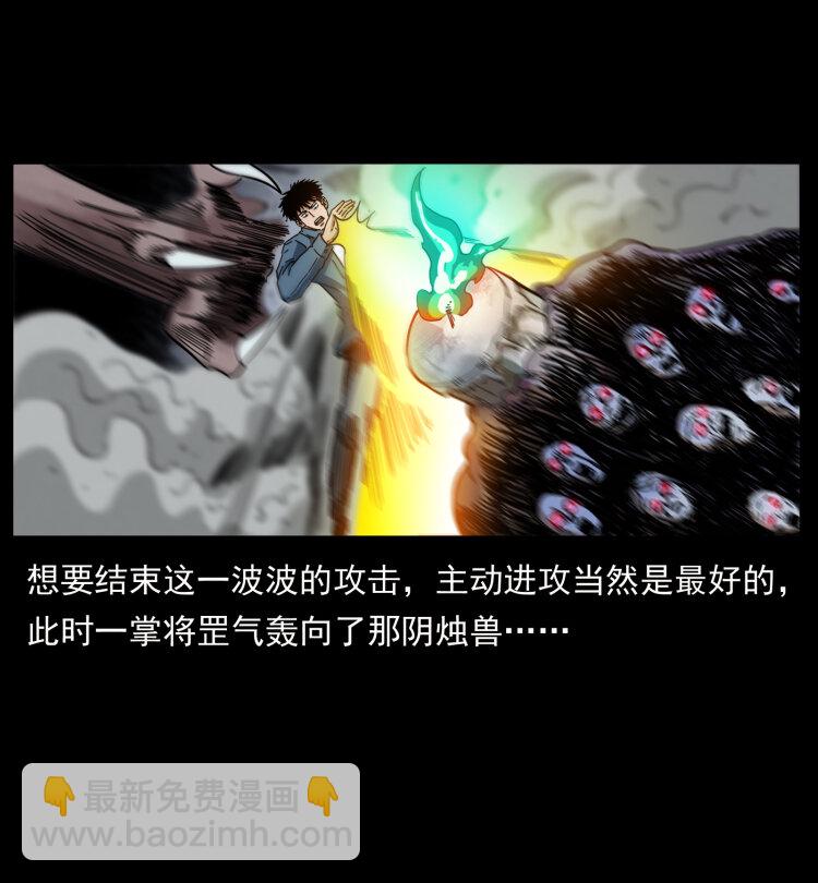 🍜幽冥诡匠 429 黄泉阴怪 第20页