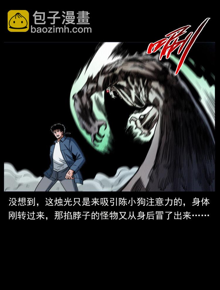 🍜幽冥诡匠 429 黄泉阴怪 第26页