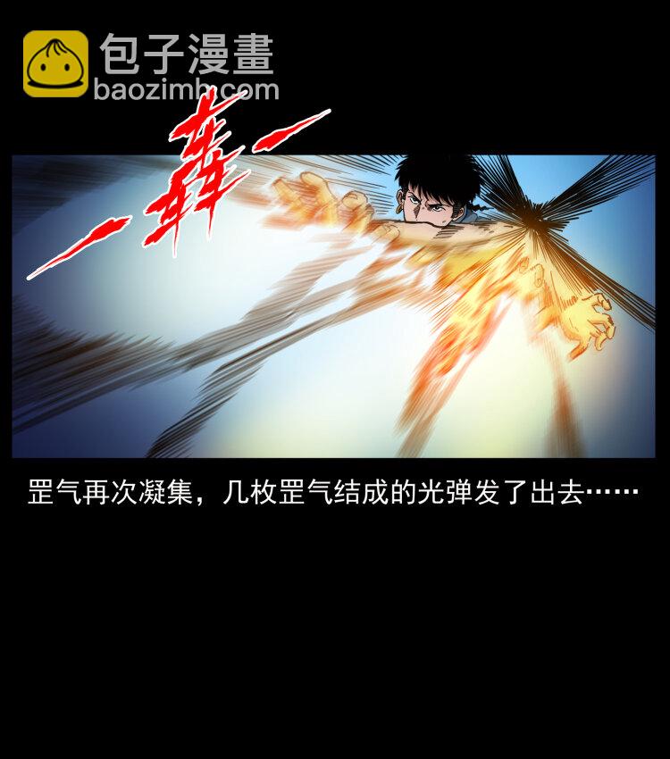 🍜幽冥诡匠 429 黄泉阴怪 第29页