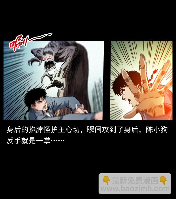 🍜幽冥诡匠 429 黄泉阴怪 第31页