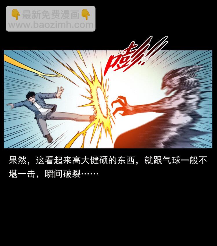 🍜幽冥诡匠 429 黄泉阴怪 第32页