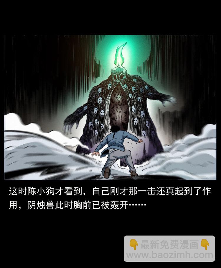 🍜幽冥诡匠 429 黄泉阴怪 第34页