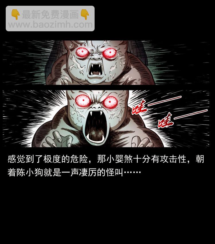🍜幽冥诡匠 429 黄泉阴怪 第36页